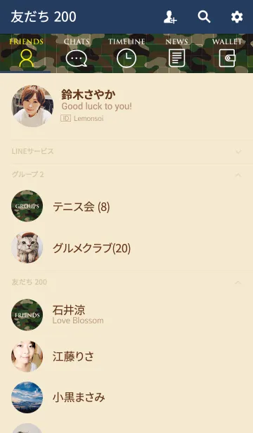 [LINE着せ替え] Camouflage patternの画像2