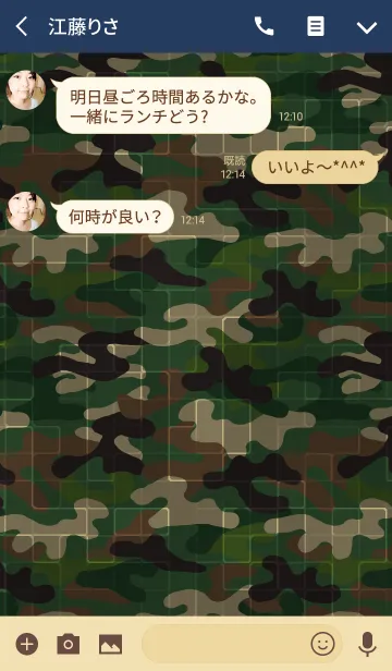 [LINE着せ替え] Camouflage patternの画像3