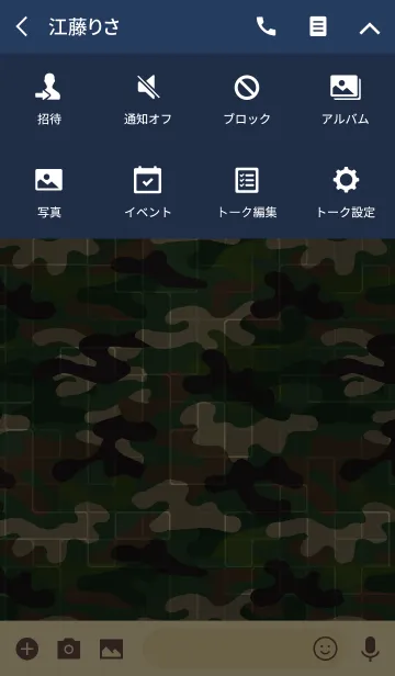 [LINE着せ替え] Camouflage patternの画像4