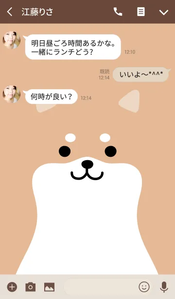 [LINE着せ替え] 柴犬 さんの画像3