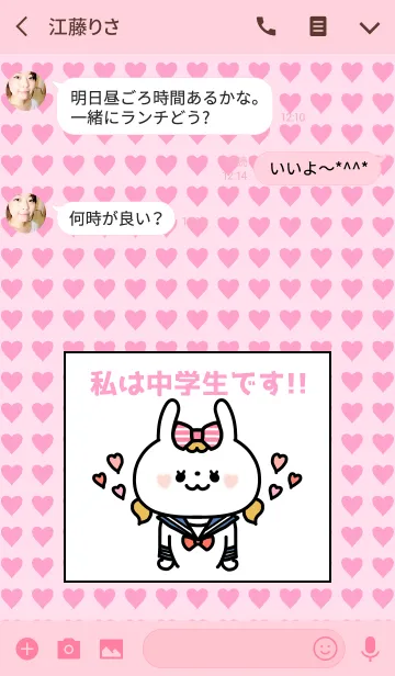 [LINE着せ替え] 中学生です！！ 女の子verの画像3