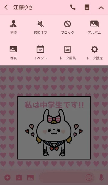 [LINE着せ替え] 中学生です！！ 女の子verの画像4