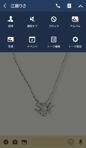 [LINE着せ替え] イニシャル S＆Y❤の画像4