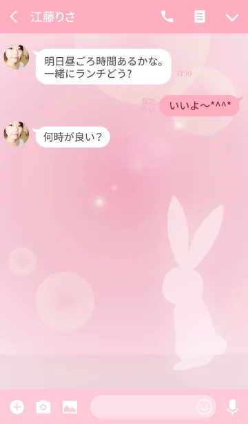 [LINE着せ替え] Rabbit and Bubbleの画像3