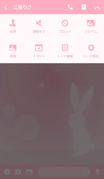 [LINE着せ替え] Rabbit and Bubbleの画像4