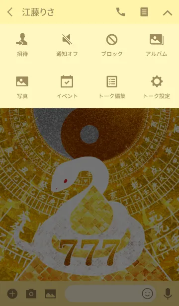 [LINE着せ替え] 黄金の太極図 白蛇と黄金のピラミッド 777の画像4