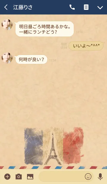 [LINE着せ替え] Airmail ～I ♥ France～の画像3