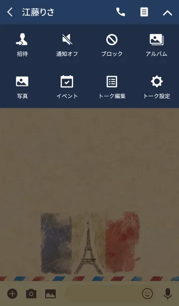 [LINE着せ替え] Airmail ～I ♥ France～の画像4