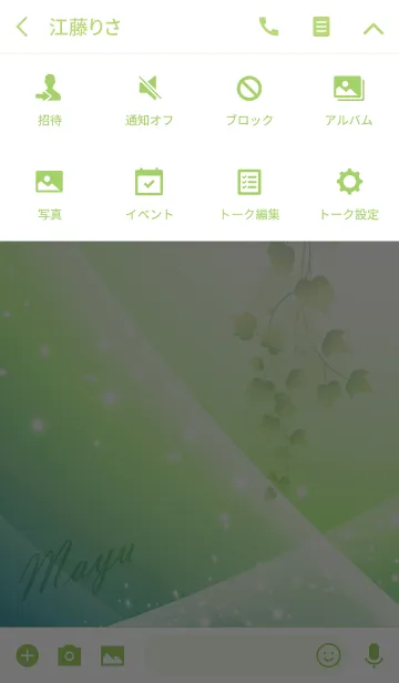 [LINE着せ替え] No.0223まゆの幸運を呼ぶ綺麗な着せかえの画像4