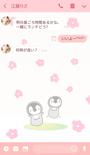 [LINE着せ替え] 小さなペンギンさん ハッピーフラワーの画像3