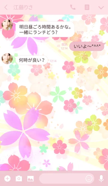 [LINE着せ替え] 彩桜の画像3
