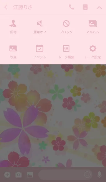 [LINE着せ替え] 彩桜の画像4