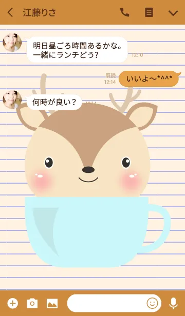 [LINE着せ替え] Simple Cute Deer Theme Vr.2(jp)の画像3