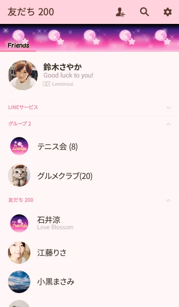 [LINE着せ替え] 愛の証（ストロベリームーン4）の画像2