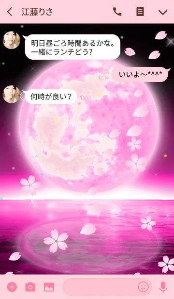 [LINE着せ替え] 愛の証（ストロベリームーン4）の画像3