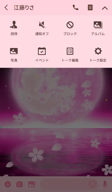 [LINE着せ替え] 愛の証（ストロベリームーン4）の画像4