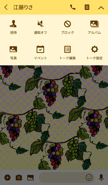 [LINE着せ替え] Fresh grapes！の画像4