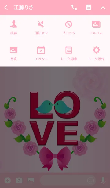 [LINE着せ替え] LOVE×LOVE 甘い世界♪の画像4