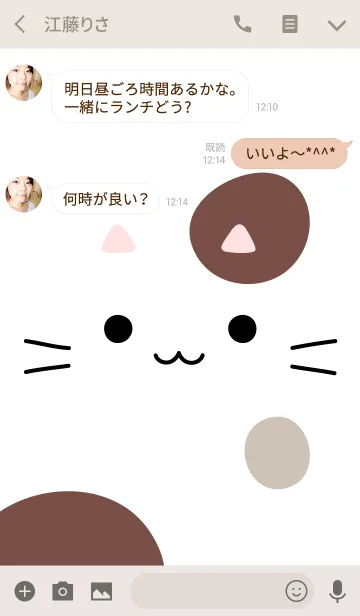 [LINE着せ替え] みけねこさんの画像3