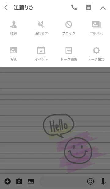 [LINE着せ替え] ラクガキノート:スマイルの画像4