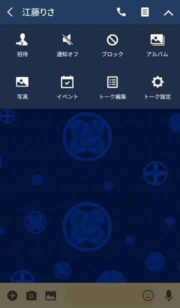 [LINE着せ替え] 家紋シリーズ17の画像4