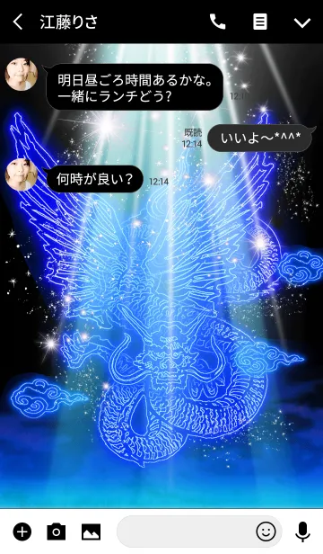 [LINE着せ替え] DRAGON NEON5の画像3