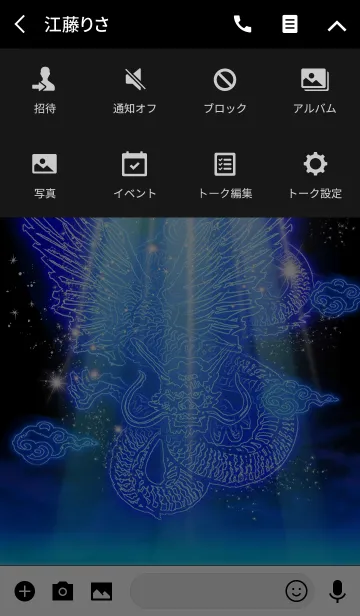 [LINE着せ替え] DRAGON NEON5の画像4