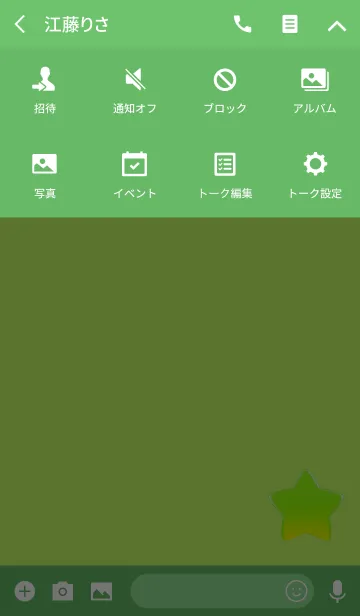 [LINE着せ替え] シンプル可愛い星ライトグリーンの画像4