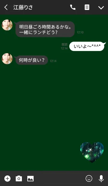 [LINE着せ替え] 雨上がりのハートグリーンの画像3