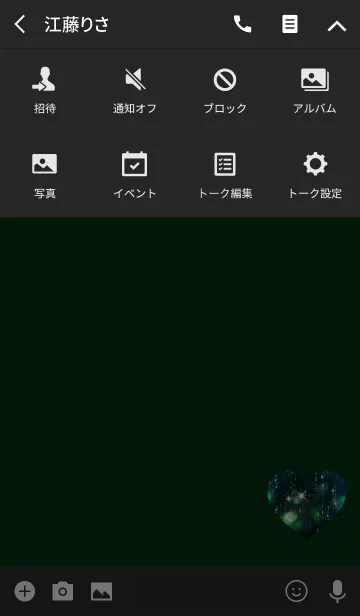 [LINE着せ替え] 雨上がりのハートグリーンの画像4