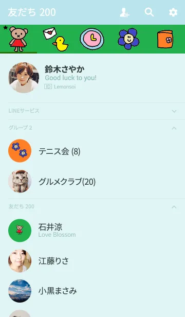[LINE着せ替え] リロ グリーンの画像2