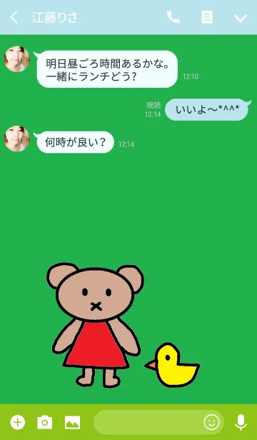 [LINE着せ替え] リロ グリーンの画像3