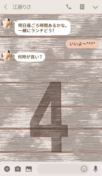 [LINE着せ替え] 4*Four*April*WOODの画像3