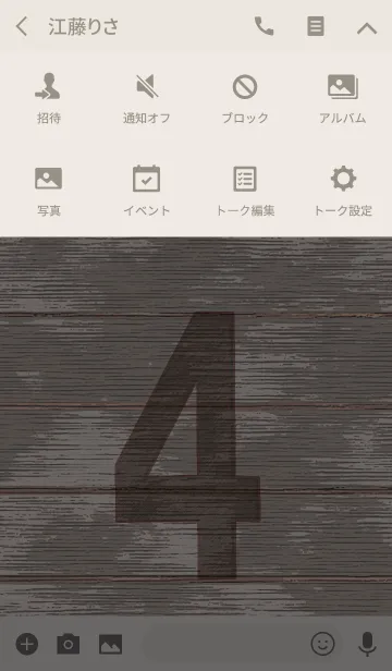 [LINE着せ替え] 4*Four*April*WOODの画像4