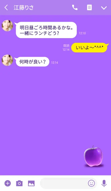 [LINE着せ替え] クールなりんごパープルの画像3