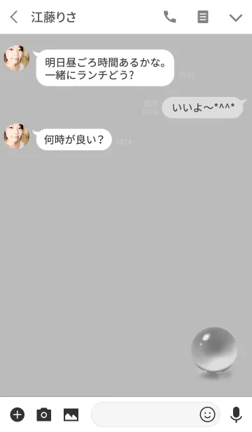 [LINE着せ替え] シンプルビー玉グレーの画像3