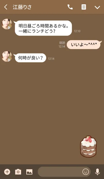 [LINE着せ替え] いちごチョコが食べたいの画像3