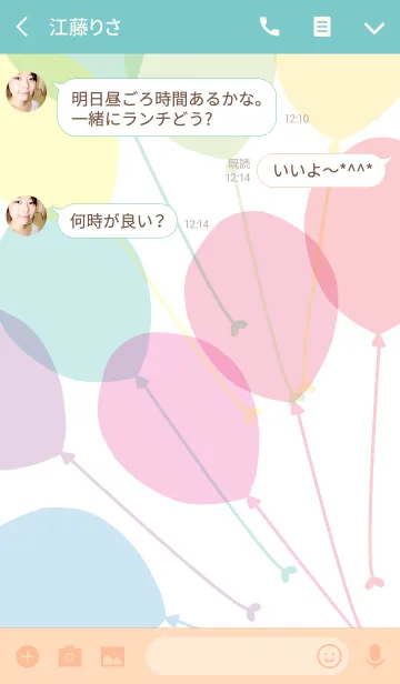 [LINE着せ替え] Balloon colorfulの画像3