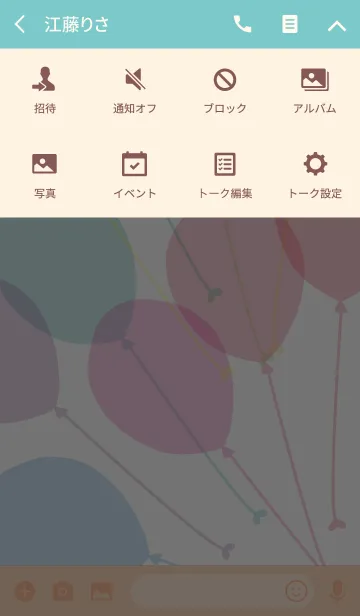 [LINE着せ替え] Balloon colorfulの画像4