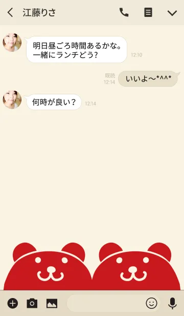 [LINE着せ替え] クマ [レッドベージュ] ラクガキ 120の画像3