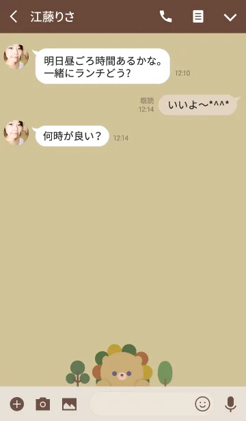 [LINE着せ替え] らいおんくんぴょこ！の画像3