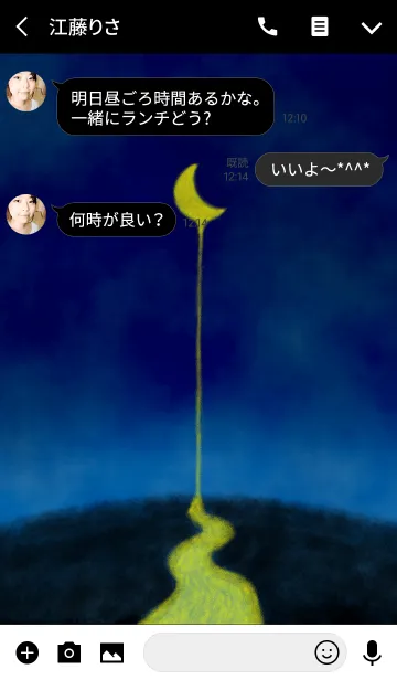 [LINE着せ替え] The melting moon riverの画像3