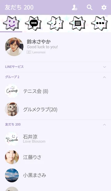 [LINE着せ替え] スマイル-カラフル星-の画像2
