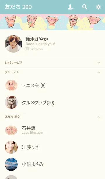 [LINE着せ替え] pig and Rainbow1の画像2