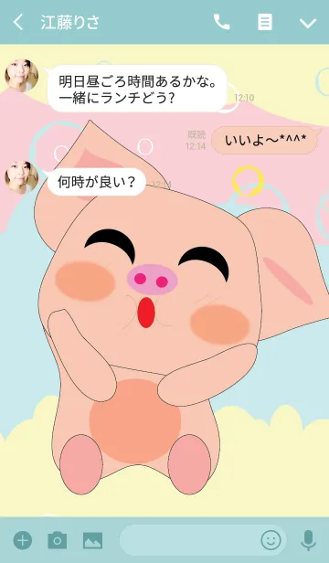 [LINE着せ替え] pig and Rainbow1の画像3