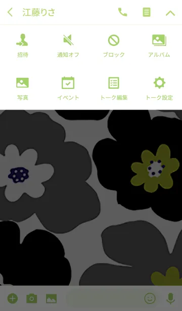 [LINE着せ替え] Flower Partyの画像4