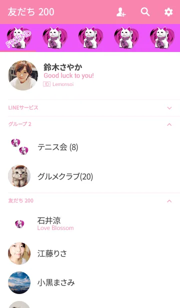 [LINE着せ替え] 必ず金運招き猫ピンクの画像2