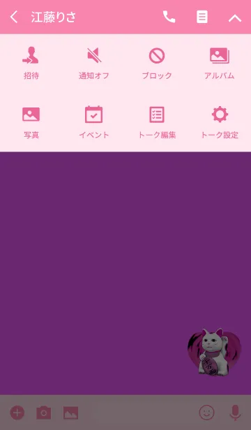 [LINE着せ替え] 必ず金運招き猫ピンクの画像4