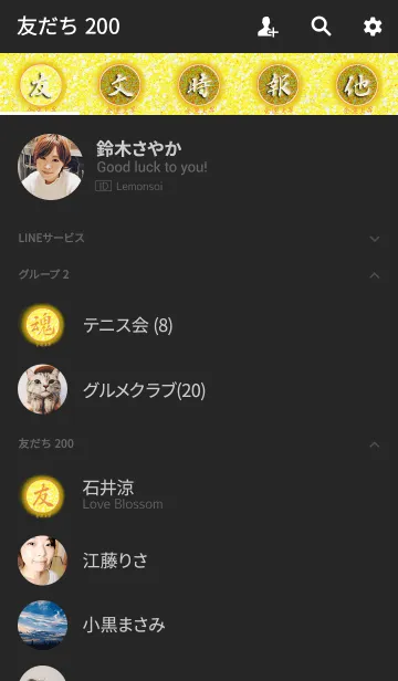 [LINE着せ替え] 金運上昇2の画像2