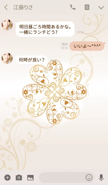 [LINE着せ替え] あらゆる幸運を招く黄金のクローバー♣の画像3
